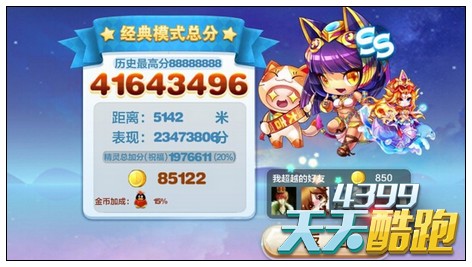 天天酷跑萌装招财喵两套翻身搭配推荐