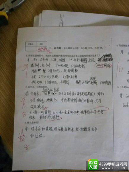 电竞专业首份期中考试卷曝光 你是大神还是渣渣？