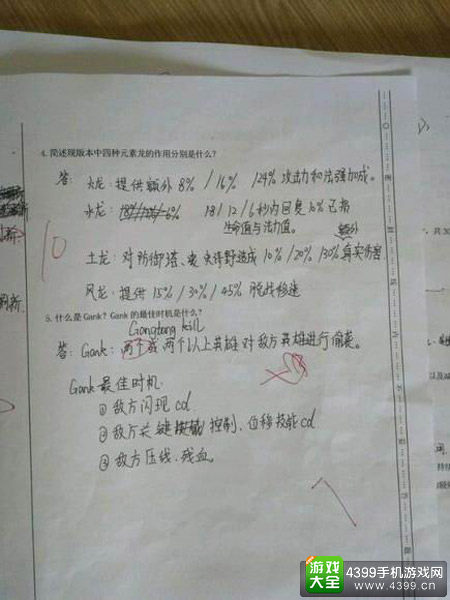 电竞专业首份期中考试卷曝光 你是大神还是渣渣？