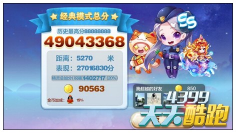 天天酷跑萌装招财喵两套翻身搭配推荐
