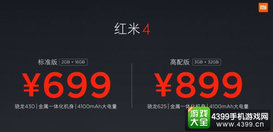红米4