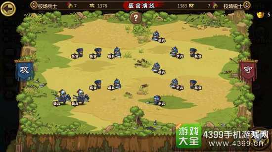 小小军团合战三国操练战法第十五关攻略