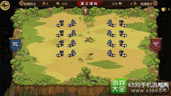 小小军团合战三国操练战法第十六关攻略