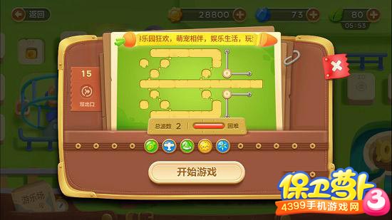 保卫萝卜3游乐场第15关金萝卜攻略