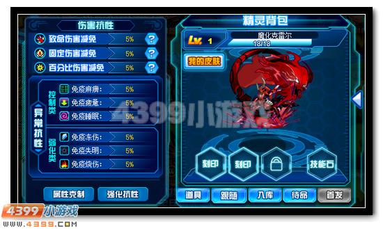 赛尔号黑炎噬魂怎么得 怎么用