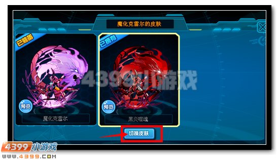 赛尔号黑炎噬魂怎么得 怎么用