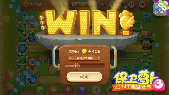 保卫萝卜3游乐场第15关金萝卜攻略