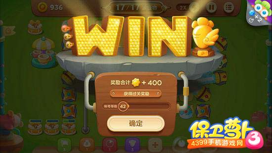 保卫萝卜3游乐场第16关金萝卜攻略