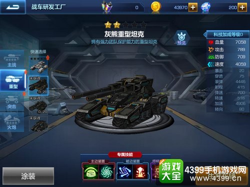 坦克之战坦克类型定位