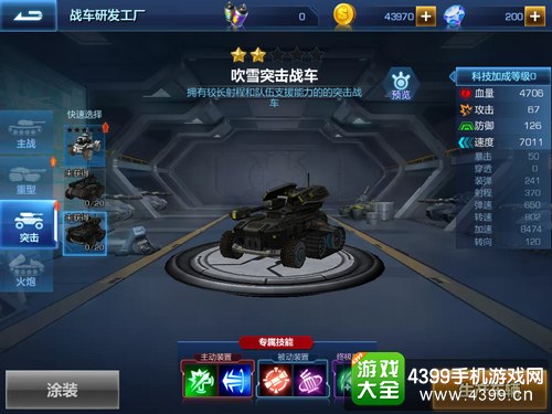 坦克之战坦克类型定位