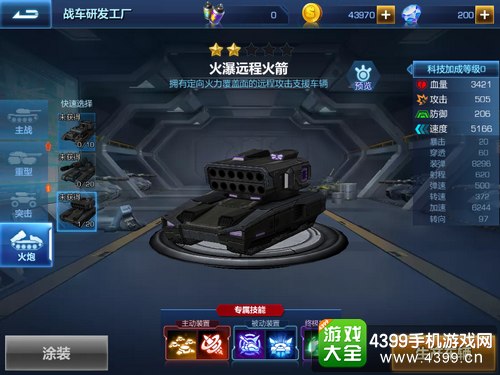 坦克之战坦克类型定位