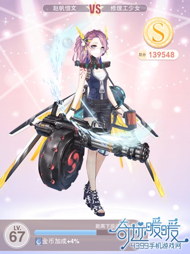 奇迹暖暖公主级16-6攻略