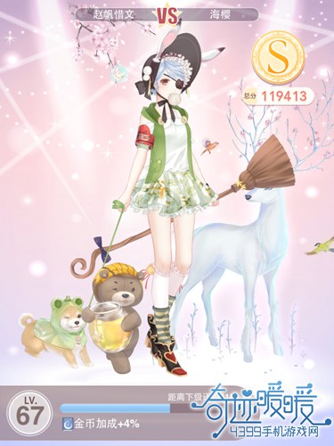 奇迹暖暖公主级16-8攻略