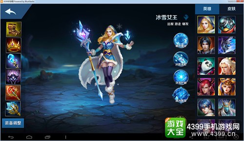 英魂之刃口袋版冰雪女王