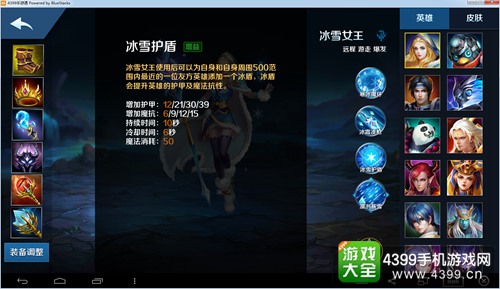 英魂之刃口袋版冰雪女王