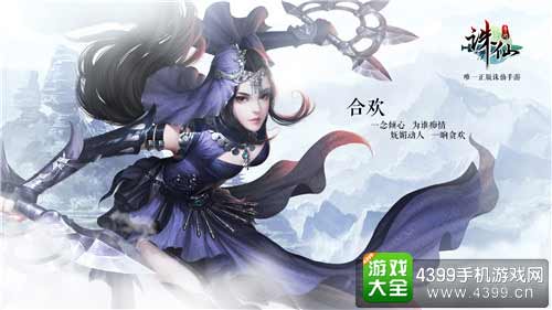 诛仙