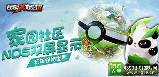 创新社交玩法