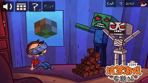 十万个急转弯8攻略