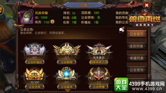 兽血再燃手游