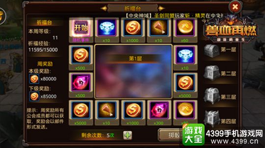 兽血再燃手游