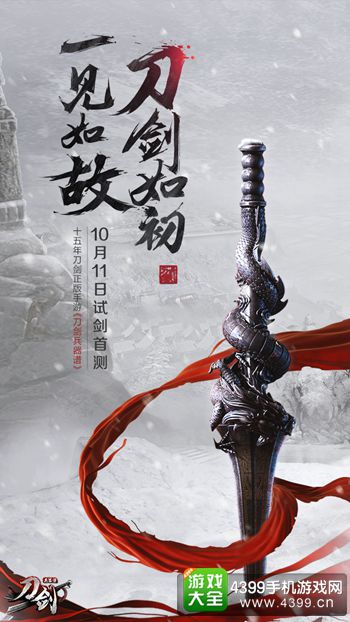 刀剑兵器谱