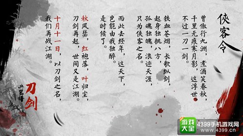 刀剑兵器谱