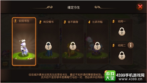 梦幻西游