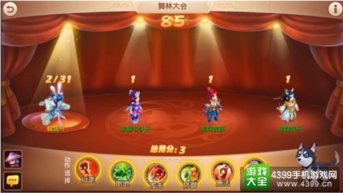 梦幻西游