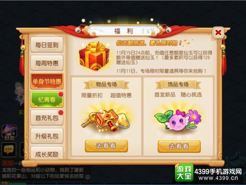 梦幻西游