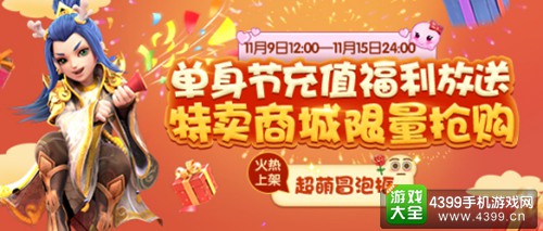 梦幻西游