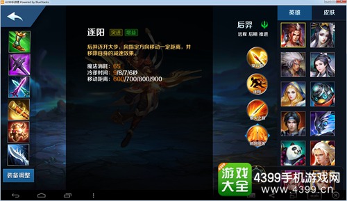 英魂之刃口袋版后羿
