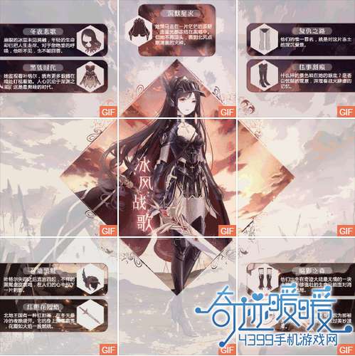 奇迹暖暖有生之年4.0文案