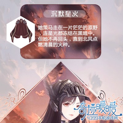 奇迹暖暖有生之年4.0文案