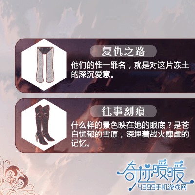 奇迹暖暖有生之年4.0文案