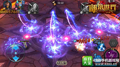 部落世界