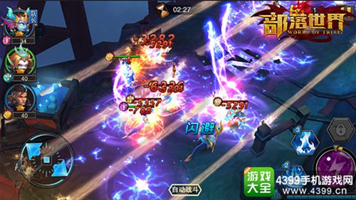 部落世界
