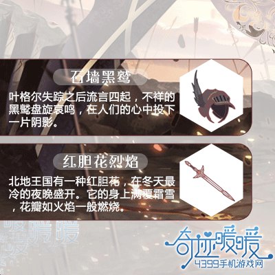 奇迹暖暖有生之年4.0文案