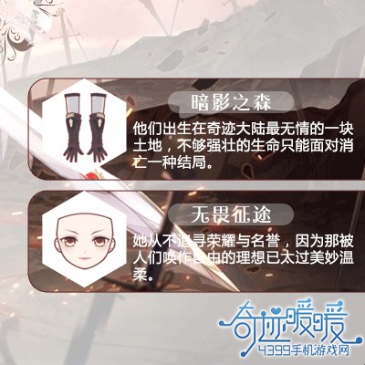 奇迹暖暖有生之年4.0文案