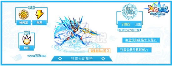奥奇传说哪些精灵适合安装气吞山河详解
