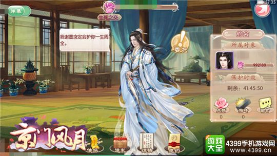 京门风月手游阵营