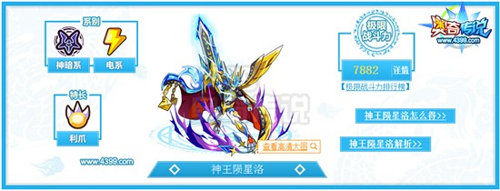 奥奇传说哪些精灵适合安装气吞山河详解