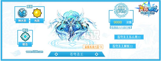 奥奇传说哪些精灵适合安装气吞山河详解