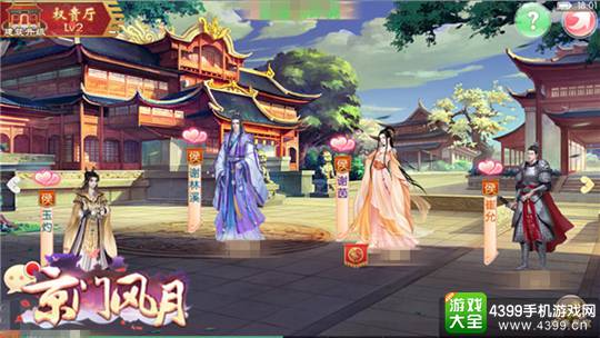 京门风月手游阵营