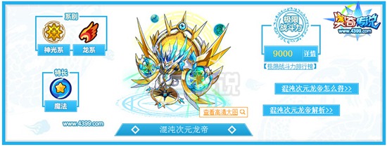 奥奇传说哪些精灵适合安装气吞山河详解