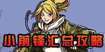 街篮手游小前锋SF攻略 SF小前锋玩法汇总