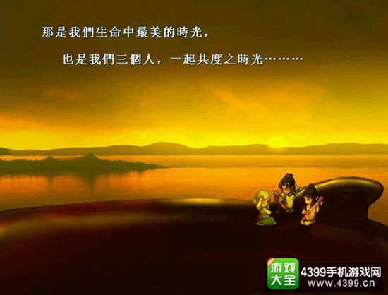 轩辕剑三外传:天之痕