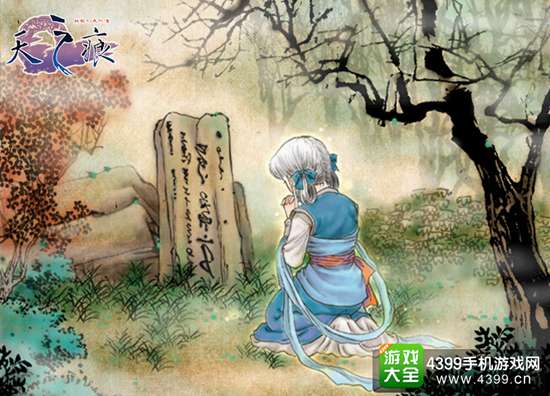 轩辕剑三外传:天之痕