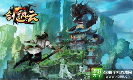 剑道风云