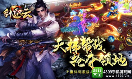 剑道风云