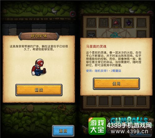 萌新必看 《不思议迷宫》常用称号搭配